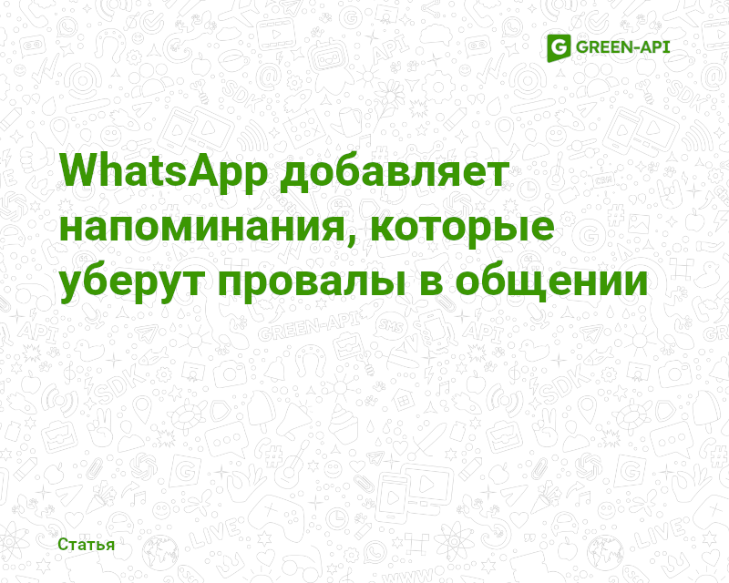 New notification in WhatsApp