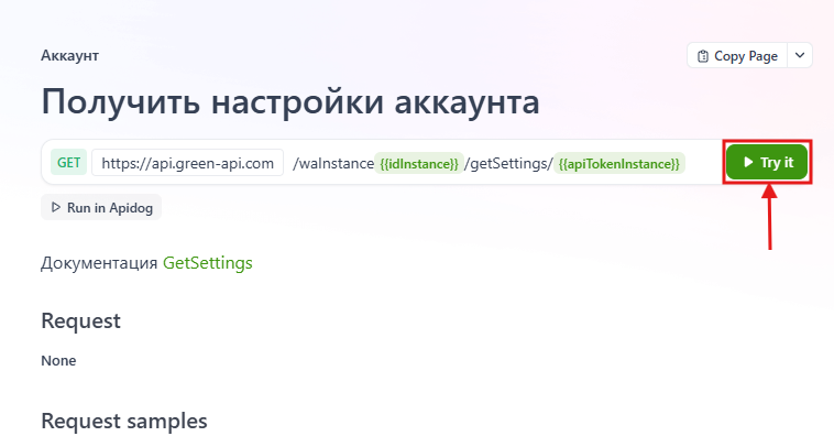 Параметры